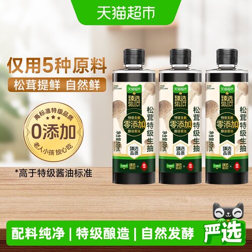 莲花特级生抽0添加酱油