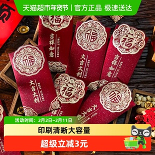 春节拜年红包袋利是大容量金葱硬质封福气好运创意新款过年压岁包