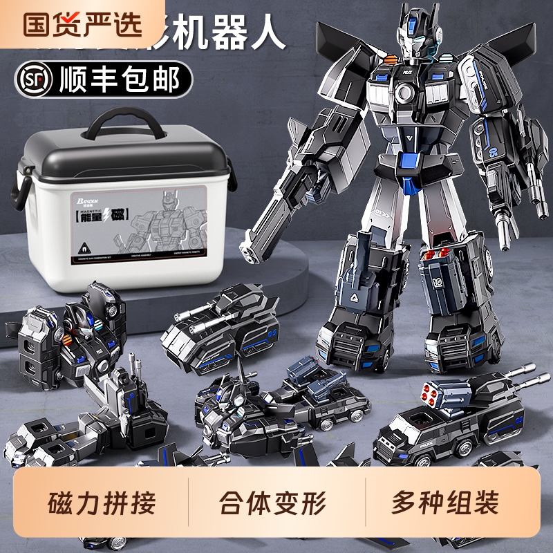 磁力变形机器人！男孩喜欢的玩具