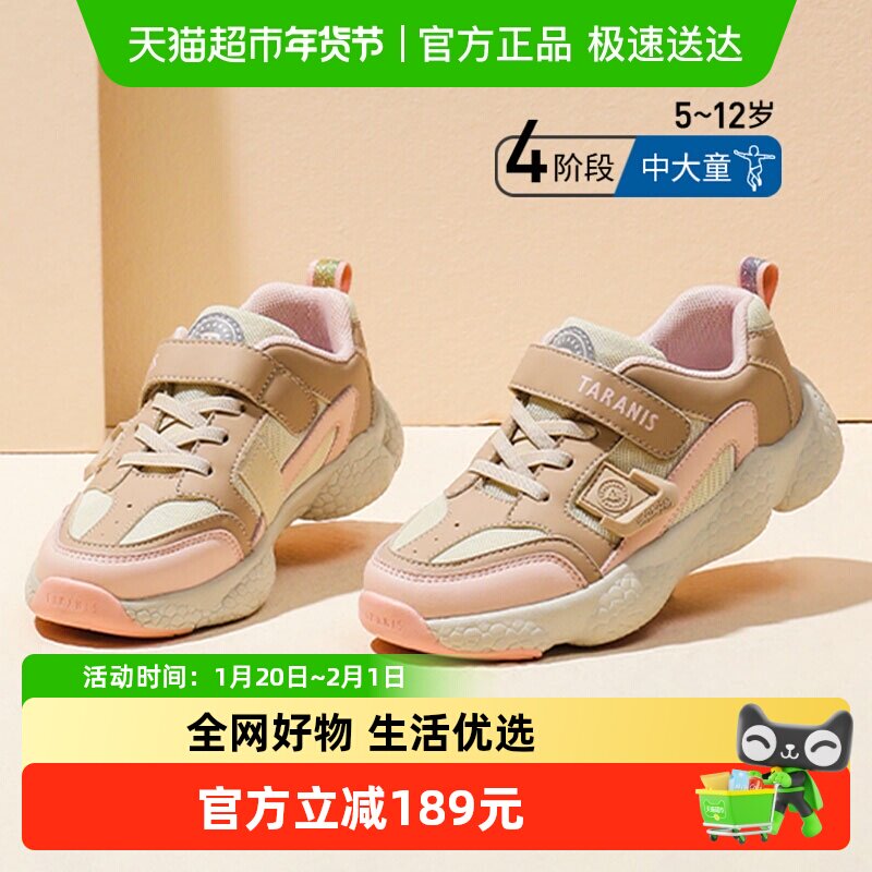 泰兰尼斯kids儿童运动鞋春秋新款网布透气跑步鞋中大童老爹鞋潮,童鞋/婴儿鞋/亲子鞋,运动鞋,淘宝优惠券,粉丝福利购,淘宝优惠卷