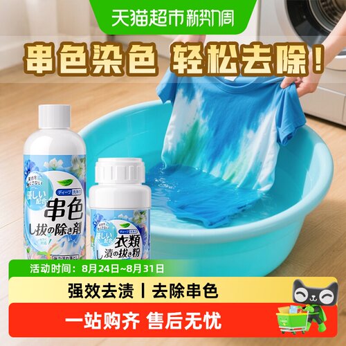 嘟可亲活氧彩衣串色还原剂