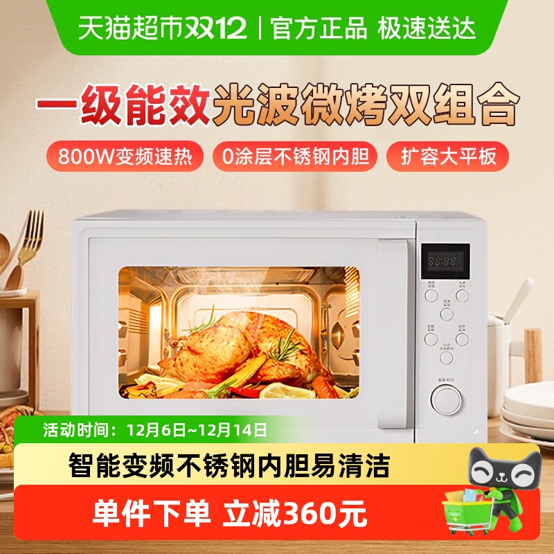 格兰仕平板变频侧拉微波炉