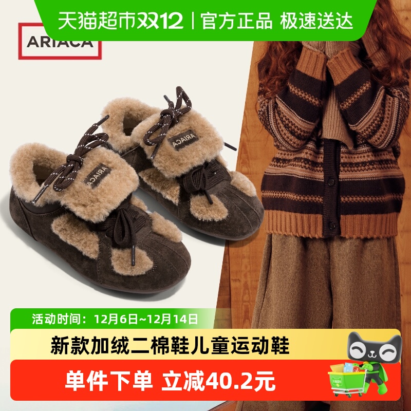 ARIACA艾芮苏冬季女童加绒棉鞋