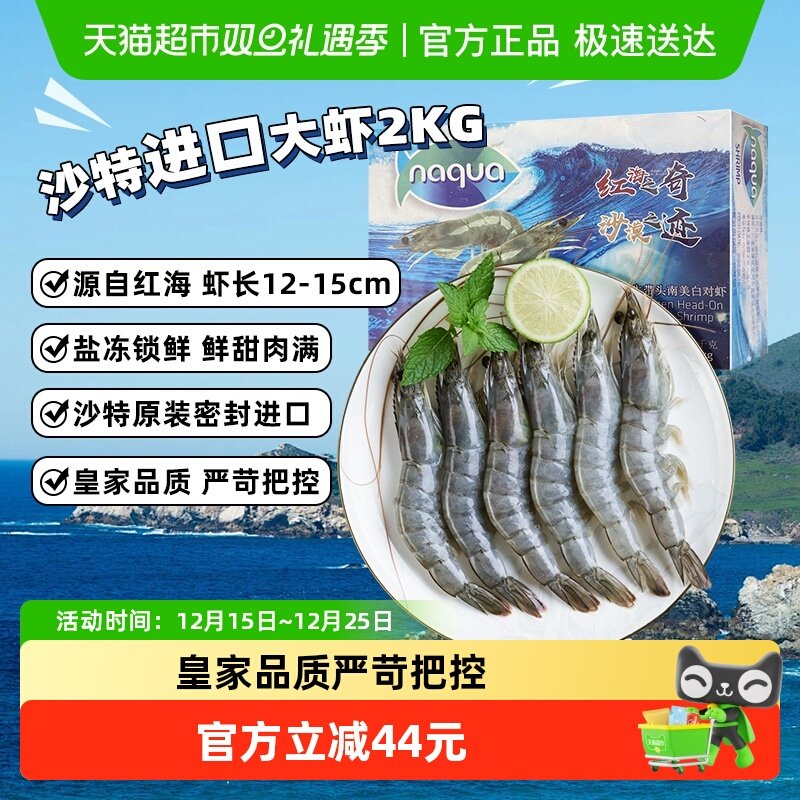 国联盐冻南美白对虾