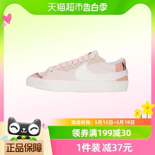 NIKE耐克女鞋BLAZER'77开拓者粉色运动休闲鞋板鞋DQ1470-601