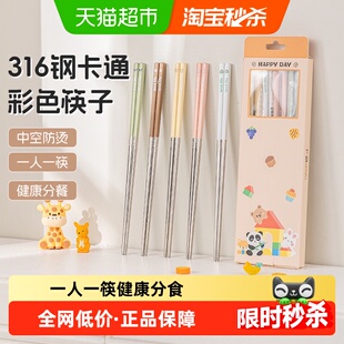 广意316不锈钢筷子耐高温防烫筷子家用防滑一人一筷餐具套装