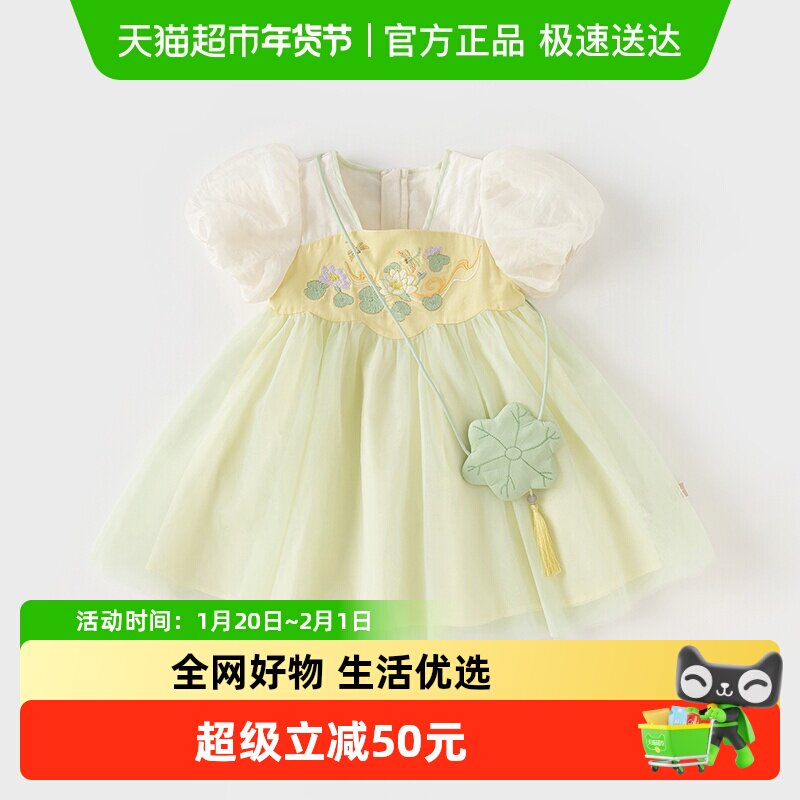 包邮戴维贝拉儿童连衣裙2024夏装新款女童中国风裙子女童汉服裙,童装/婴儿装/亲子装,连衣裙,淘宝优惠券,粉丝福利购,淘宝优惠卷