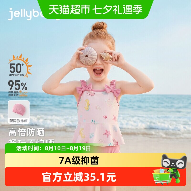 jellybaby女童吊带泳衣套装可爱