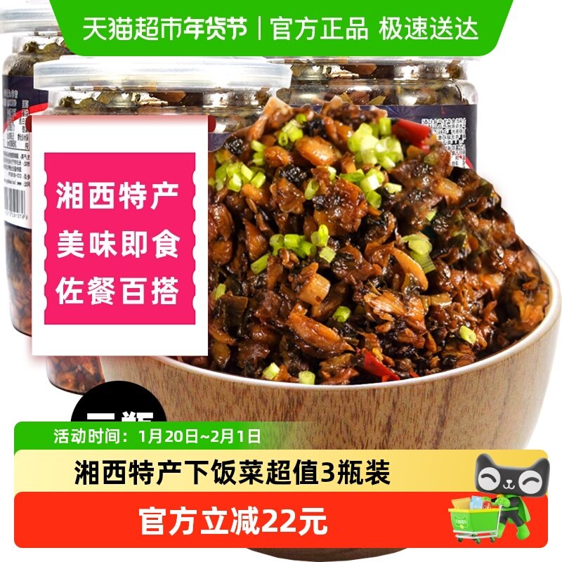 辣小董湘西外婆菜228gX3湖南特产下饭菜开胃腌菜香辣咸菜瓶罐小菜,水产肉类/新鲜蔬果/熟食,腌制/榨菜/泡菜,淘宝优惠券,粉丝福利购,淘宝优惠卷