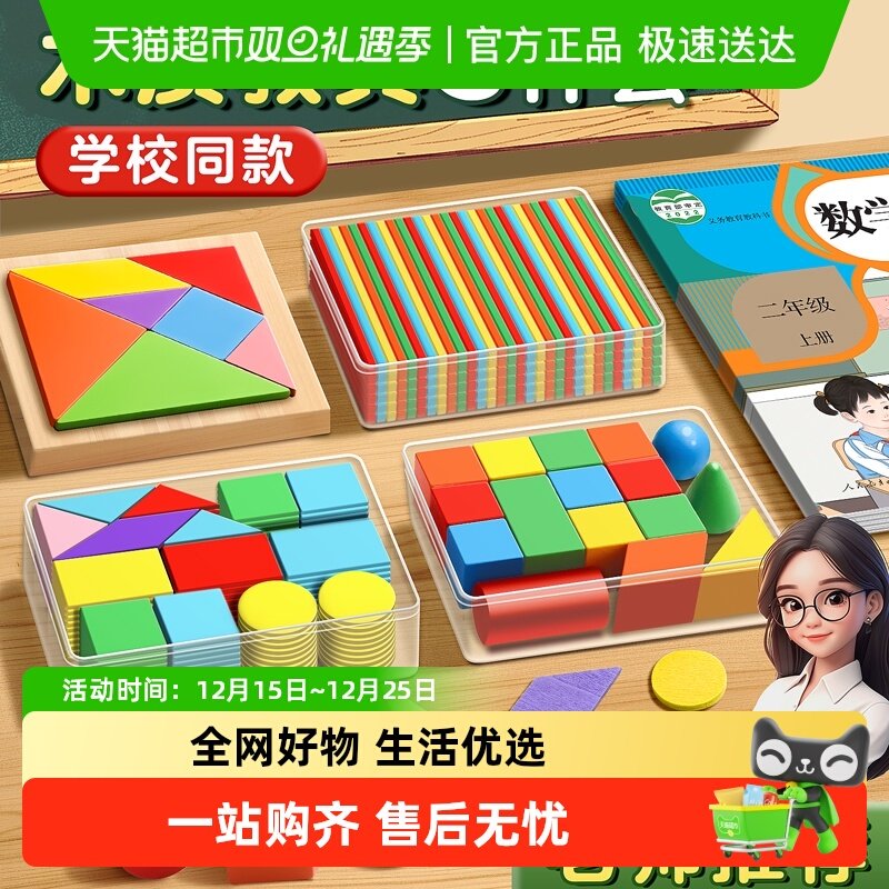 ★极速送达★几何体平面教具套装