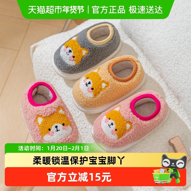 宝宝棉拖鞋冬季卡通可爱小狗儿童拖鞋包跟加绒女童棉鞋男童家居鞋,童鞋/婴儿鞋/亲子鞋,儿童棉拖鞋,淘宝优惠券,粉丝福利购,淘宝优惠卷