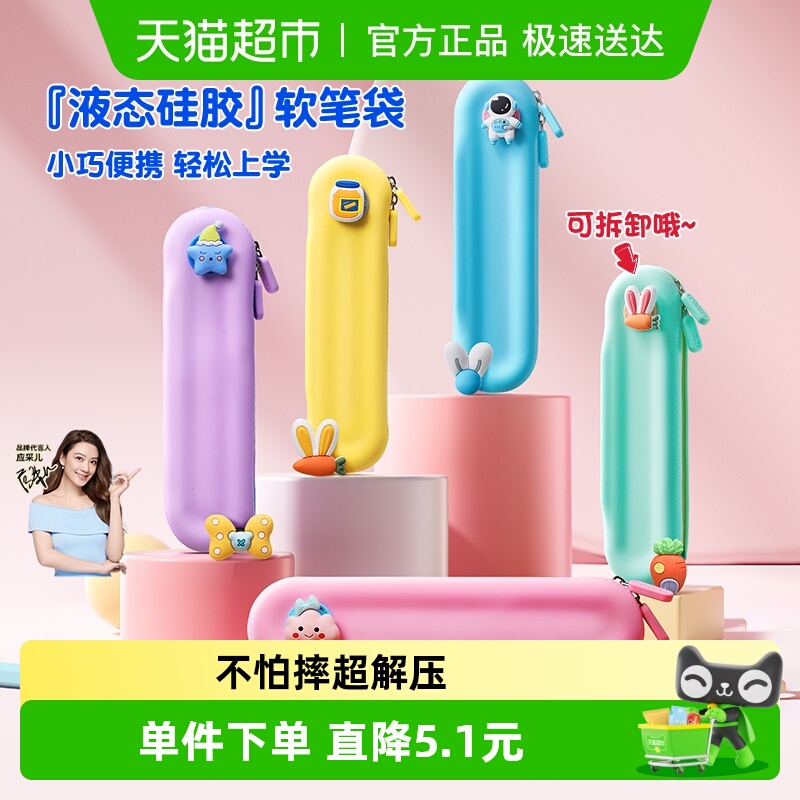 猫太子硅胶笔袋小女孩简约ins