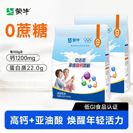 蒙牛中老年多维高钙奶粉新国标新升级400g袋装营养中老人早餐牛奶