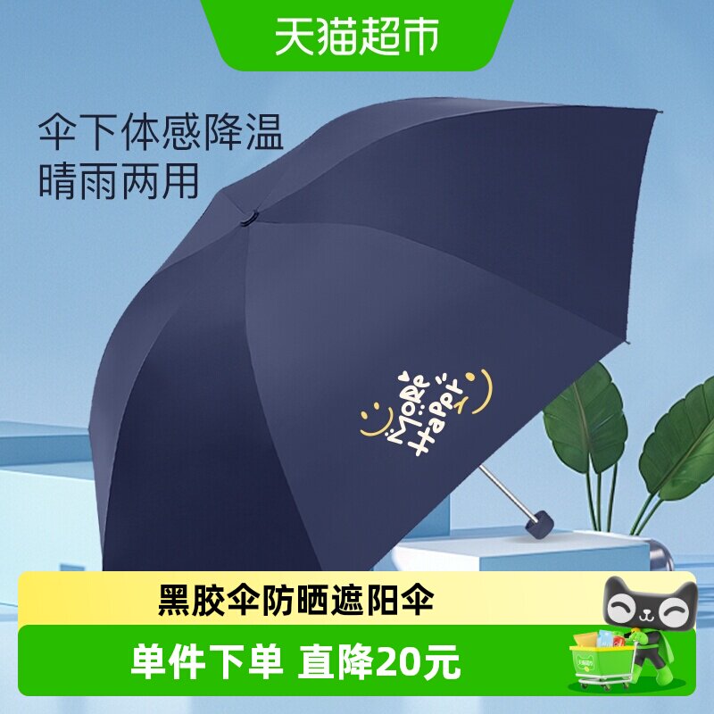 天堂黑胶晴雨伞防风防泼水便携图片