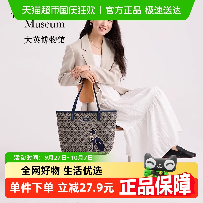 大英博物馆提花托特包单肩包