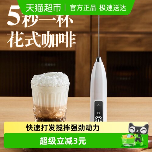 乐缔电动无线奶泡器