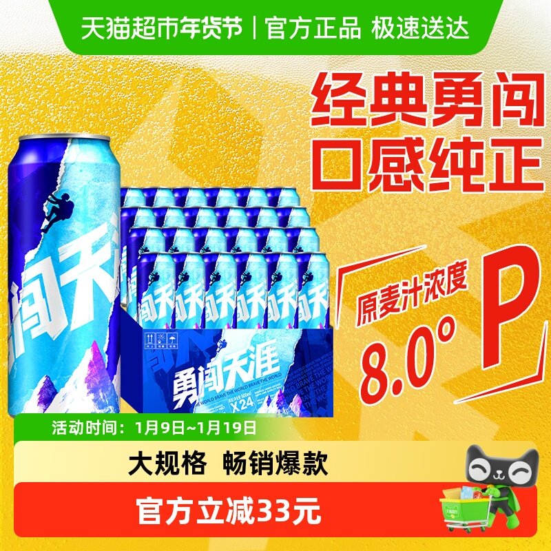 ѩ��ơ���´�����8��500ML*24���ۻ���ѡ���񡾳������ 54Ԫ