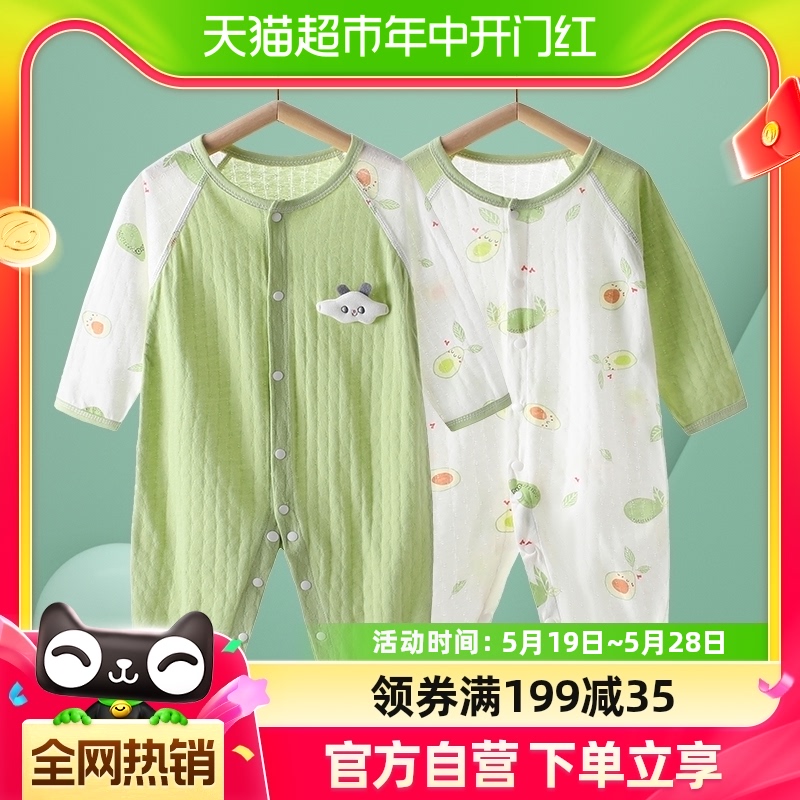 婴儿夏季薄款连体衣空调服睡衣