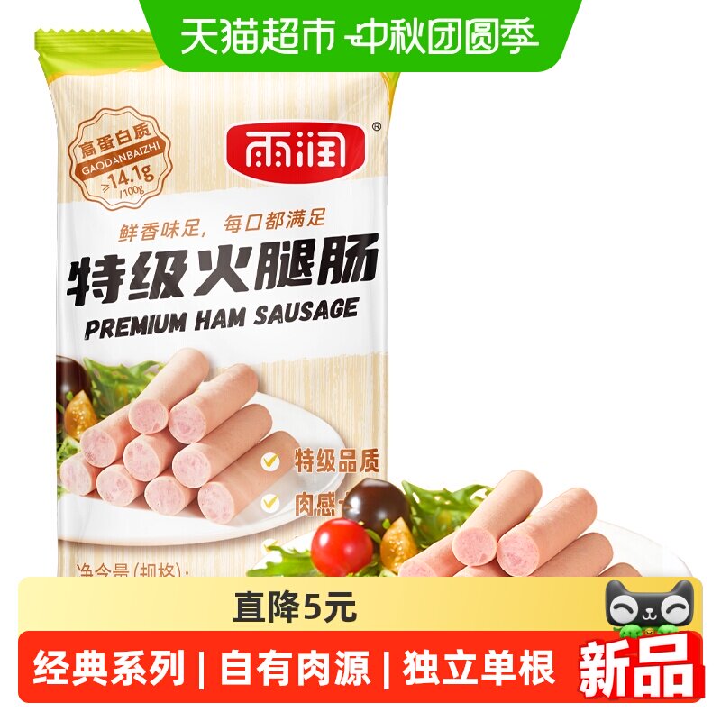 雨润特级火腿肠高蛋白肉粒可见图片