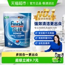 finish亮碟全机型通用洗碗块洗涤块洗涤剂家用洗碗机