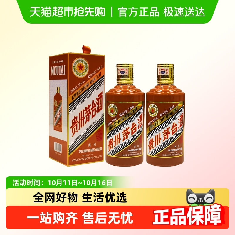茅台生肖纪念甲辰龙年酱香型白酒53度500ml*2瓶双瓶装J