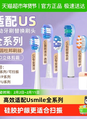 neward适配us笑容牙刷头透明刷柄p10pro替换y10/y20proy1p1