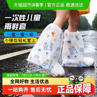 一次性儿童雨鞋 防雨脚套 套加厚防水雨天防滑雨鞋 套学生独立包装
