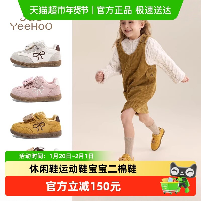 英氏童鞋儿童德训鞋冬季新款加绒女童休闲鞋男童运动鞋宝宝二棉鞋,童鞋/婴儿鞋/亲子鞋,棉鞋,淘宝优惠券,粉丝福利购,淘宝优惠卷