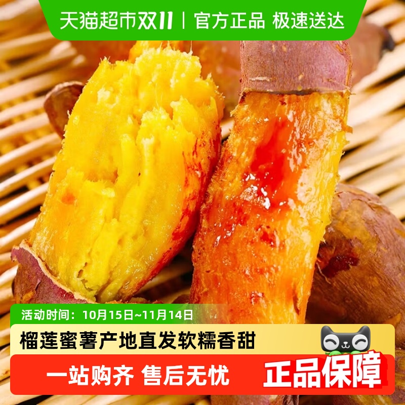 云南榴莲蜜薯新鲜黄金蜜薯