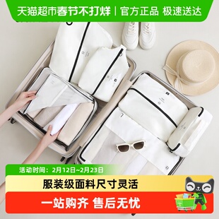 天纵旅行收纳袋便携行李箱衣服分装收纳包旅游出差装衣物收纳神器