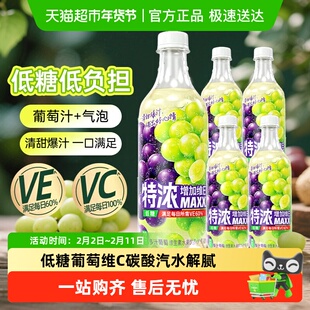 包邮MAXX碳酸饮料汽水冰可乐特浓柠檬柚子树莓桃桃葡萄柚果汁饮品