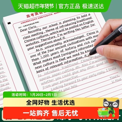 六品堂高中英语答题卡