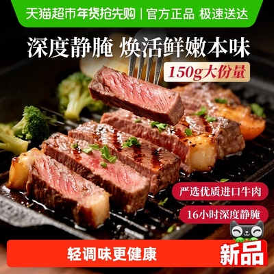 必胜客静腌西冷牛排牛肉