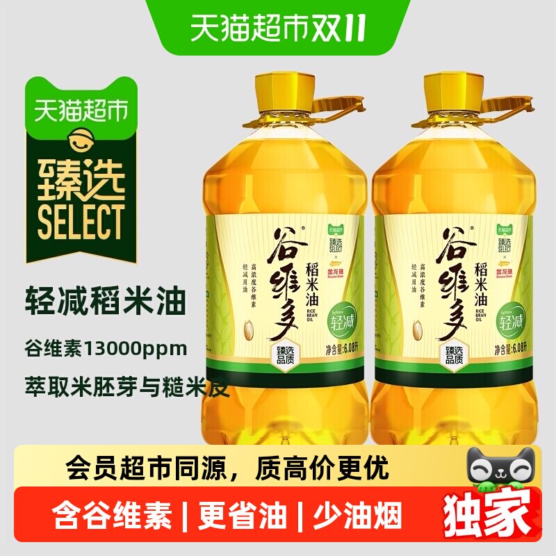 猫超臻选金龙鱼谷维多轻减稻米油
