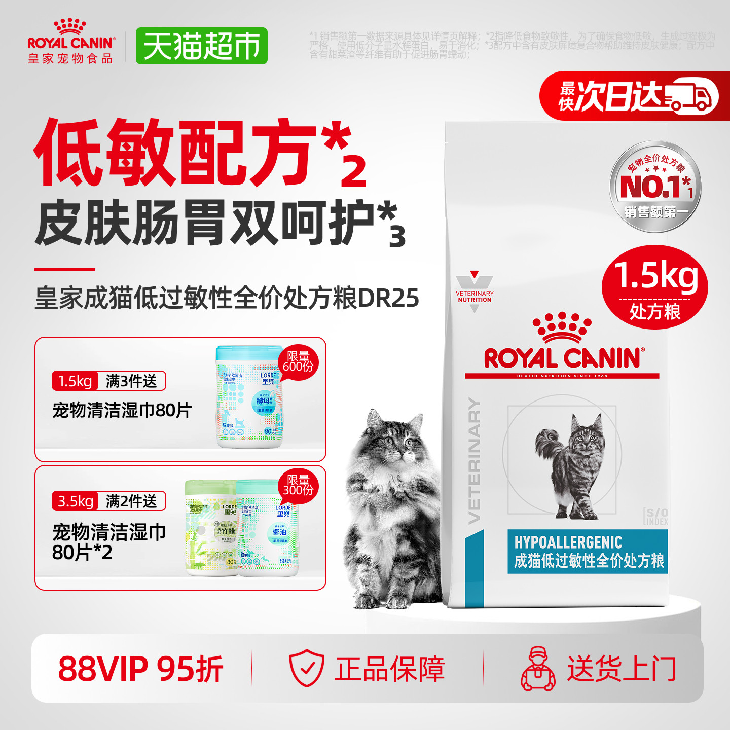 皇家猫低过敏性处方粮DR25低敏猫粮过敏体质敏感成猫粮