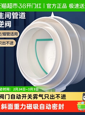 潜水艇卫生间止逆阀110/75PVC管道止回阀排风口防回风浴霸逆止阀