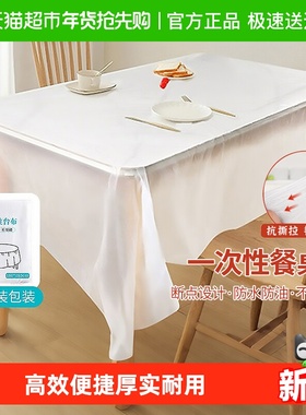 一次性餐桌布台布塑料加厚180*180cm10张防水野餐桌布厚实不易破