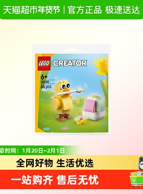 勿拍-LEGO/乐高30690 复活节彩蛋涂绘之乐
