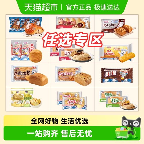 宾堡巧克力豆夹心小面包手撕面包