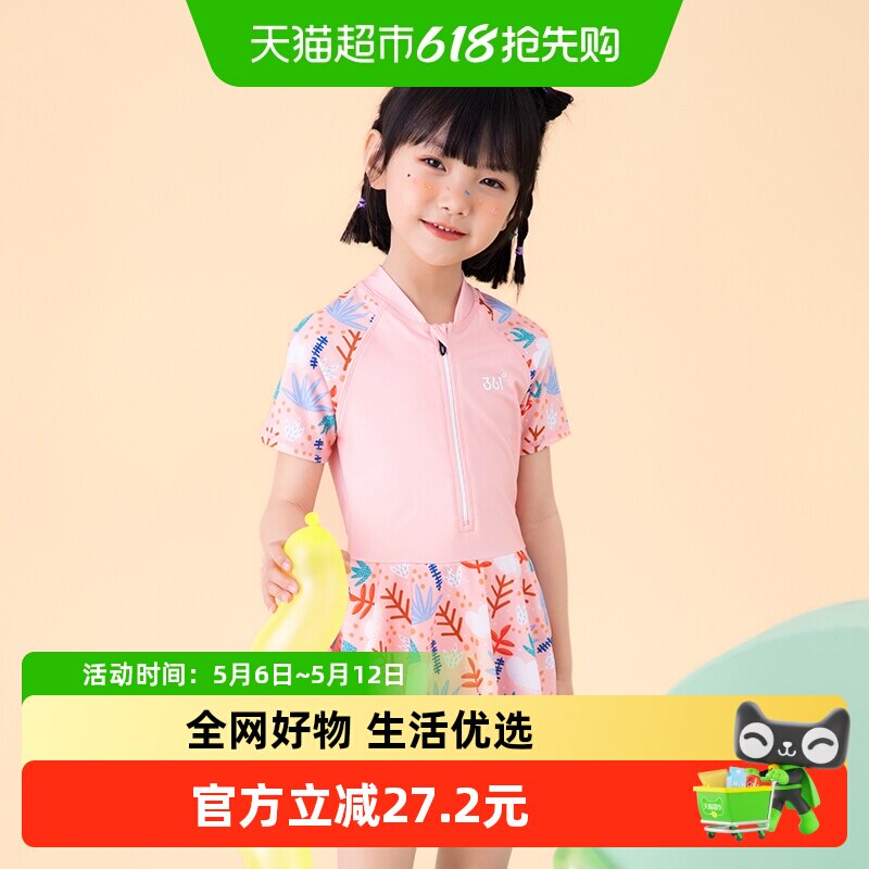 361�ȶ�ͯӾ��Ůͯ�д�ͯ���屦���ɰ�����ȹ����ȪӾ�� 46.31Ԫ