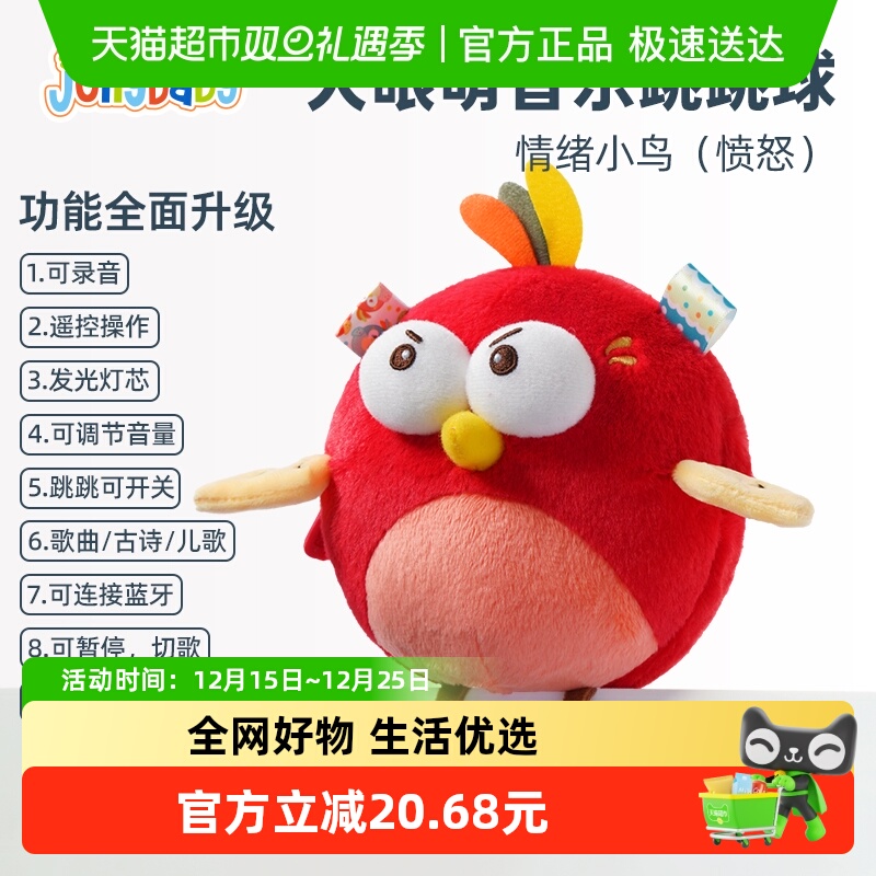 jollybaby蓝牙早教音乐跳跳球