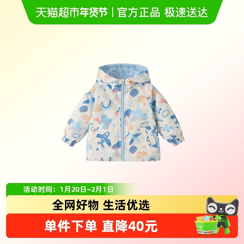 jellybaby男童外套男孩春季新款帅气上衣宝宝开衫时髦春5儿童衣服,童装/婴儿装/亲子装,普通外套,淘宝优惠券,粉丝福利购,淘宝优惠卷