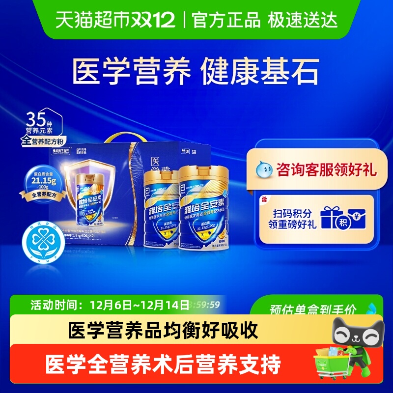 新一代全安素礼盒装