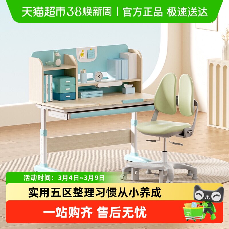 护童儿童学习桌小户型可升降小学生家用写字桌书桌椅子课桌椅套装