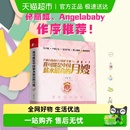 正版 我可能是中国薪水最高 月子陪护手册 千锤百炼 书籍 月嫂