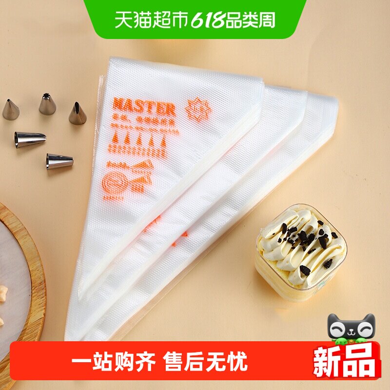一次性裱花袋食品级小中大号奶油蛋糕烘焙工具溶豆辅食加厚挤花袋