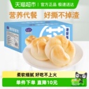 港荣蒸面包淡奶味儿童蛋糕营养早餐健康糕点学生孕妇零食手撕面包