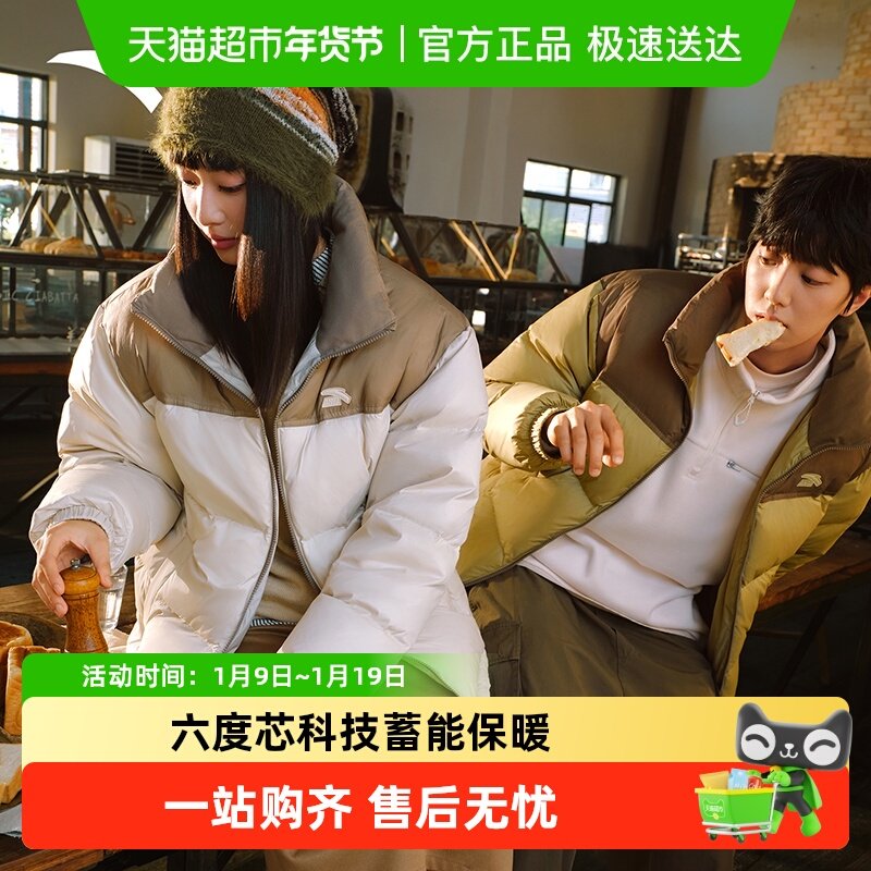 【王一博同款】 安踏面包羽绒服男女冬季保暖棉服防泼水立领外套,运动服/休闲服装,运动羽绒服,淘宝优惠券,粉丝福利购,淘宝优惠卷
