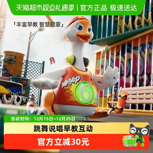 汇乐摇摆鹅宝宝0-6月学爬玩具