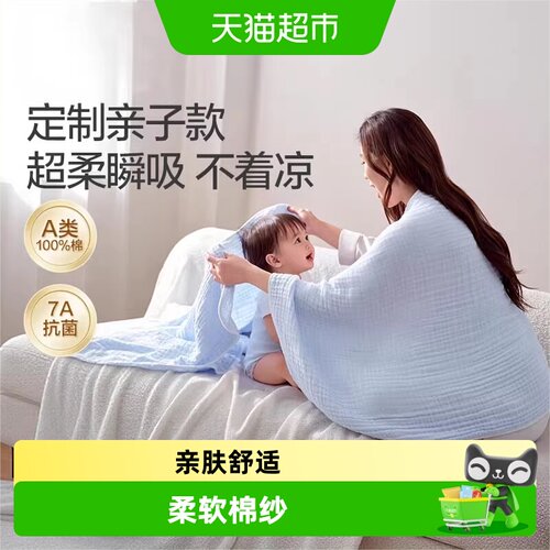 全棉时代婴儿A类浴巾7层纱布吸水